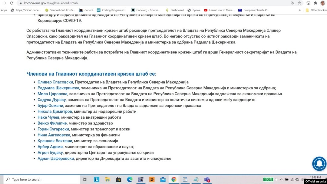 Информацијата за Главниот координативен кризен штаб на владината страница coronavirus.gov.mk непроменета од пред изборите,29.03.2021