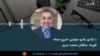 د ازادي راډیو سهارنۍ خبري مجله 