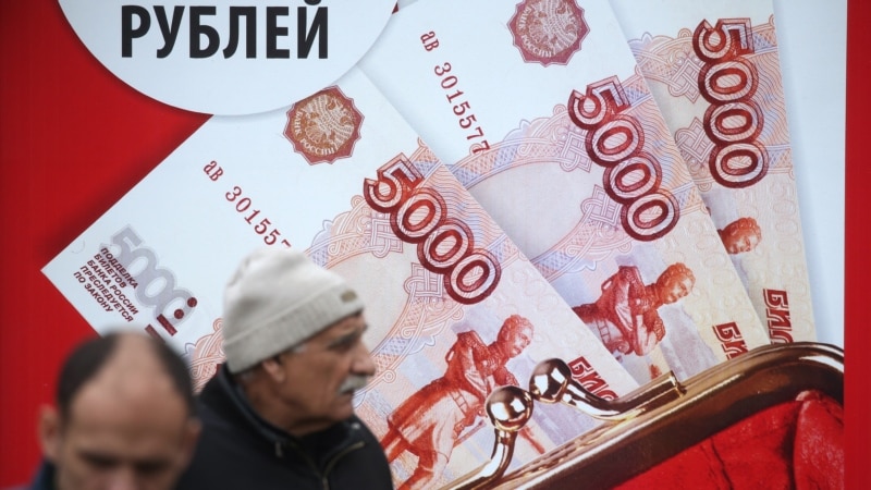 Российский рубль и приднестровские пенсионеры