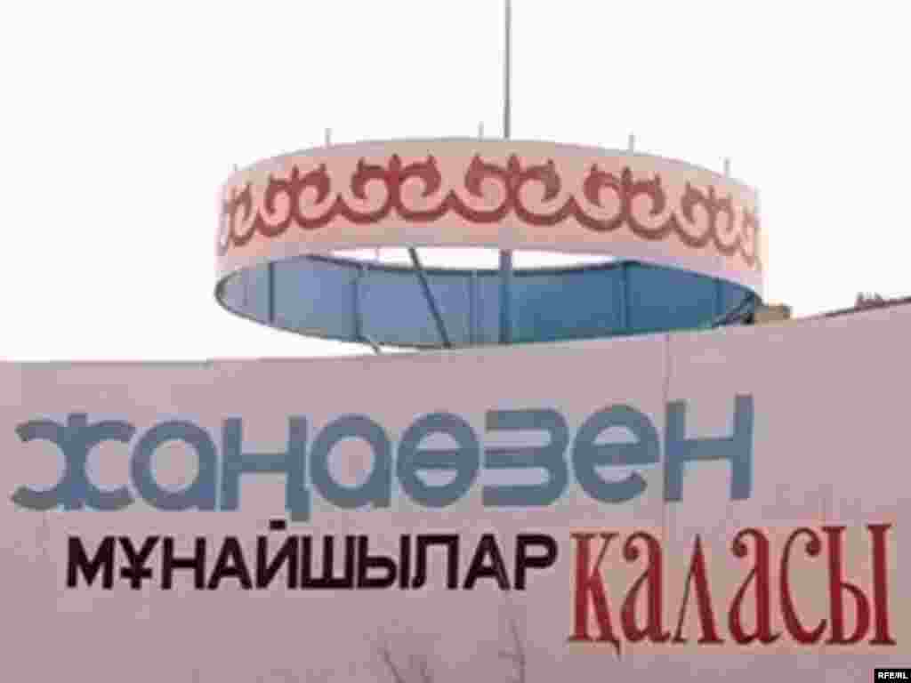 Казахстан. 25 – 29 июля 2011 года #22