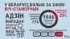 ВІЧ і СНІД не адно і тое ж. Што трэба ведаць пра вірус і хваробу