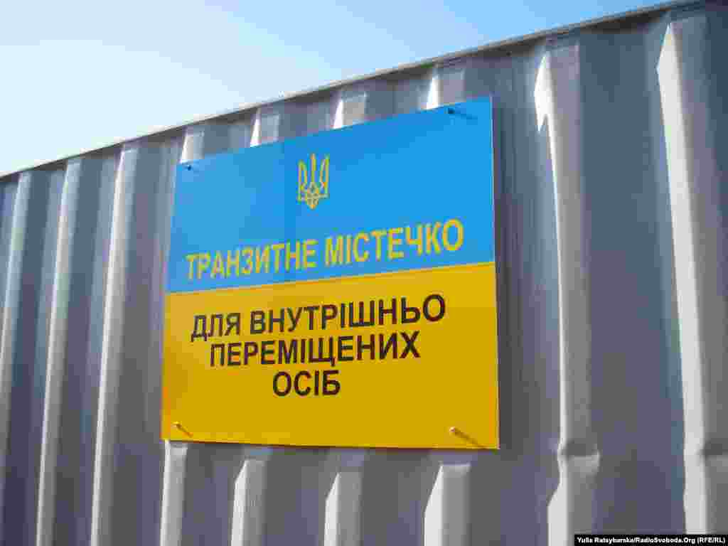 Ukraine -- Transit camp in Pavlograd for displaced persons from of Donbass, Dnipropetrovsk, 16Feb2015