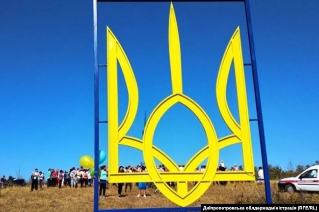 Найбільший метелевий герб України, Петропавлівський район, Дніпропетровська область, 2018 рік