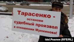 Пикет у Верховного суда Башкортостана