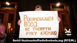 На акції під Офісом президента 13 березня 2020 року