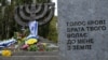 Пам'ятник євреям, які загинули під час Голокосту в Бабиному Яру в Києві 