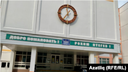 Мәскәүдә татар теле укытылучы 1186нчы мәктәп