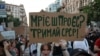 Голосуванню про відновлення повноважень НАБУ та САП передували мітингти в Києві та інших містах України