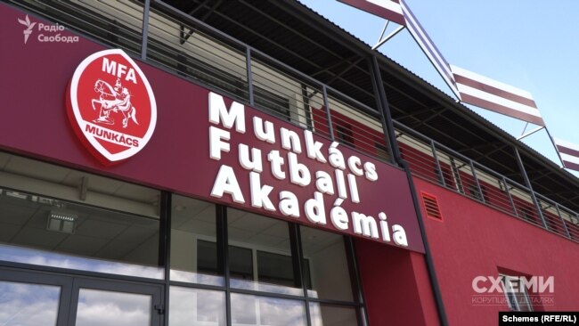 Футбольна академія Мункач