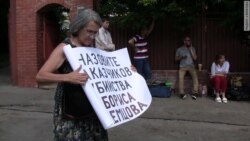 Активисты в России требуют назвать заказчиков убийства Немцова (видео)