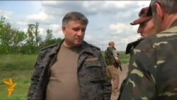 Interior Minister Inspects Checkpoints In Eastern Ukraine