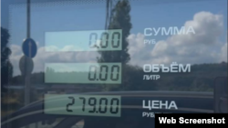 Табло автомата АЗС у Євпаторії. Ціна бензину – 279 рублів за літр. Скріншот телеграм-каналу «Осторожно, новости», 15 липня 2026 року