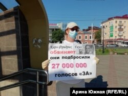 Пикет против "узурпации власти" и фальсификации итогов голосования за поправки в Конституцию РФ в Омске