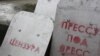 Дніпропетровська спілка журналістів заявляє, що влада тисне на неї руками КРУ