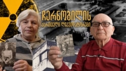 ჩერნობილის ქართველი ლიკვიდატორები