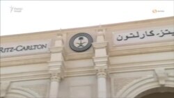 Маҳбаси 5-ситораи саудӣ боз меҳмонхона шуд