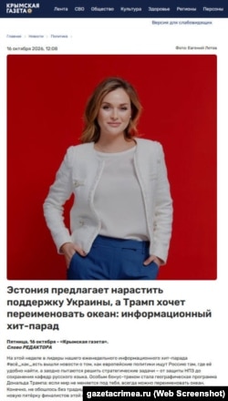 Скриншот страницы сайта «Крымской газеты»