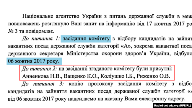 У день, коли комітет розглядав питання щодо посади держсекретаря МОЗ, Артем Янчук був відсутній
