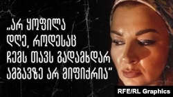 43 წლის ნატა ვიბლიანის ვიდეომიმართვები სოციალურ ქსელში სამიოდე თვის წინ გამოჩნდა.
