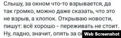Жителі Маріуполя висміюють спроби окупаційної влади приховати інформацію про реальну ситуацію в місті. ТГ «Чёрный список| Мариуполь», 17 серпня 2026 року