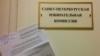 Активисты Петербурга не хотят отдавать церкви Исаакиевский собор