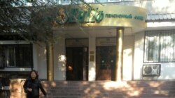 "БЗЖҚ қаражатын жымқыру" ісі сотқа түсті