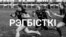 Belarus - special project teaser photo. "Rugby". 