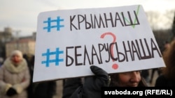 Протест проти інтеграції з Росією у Мінську, 7 грудня 2019 року