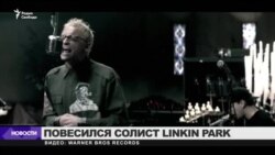 Солист группы Linkin Park Честер Беннингтон покончил с собой