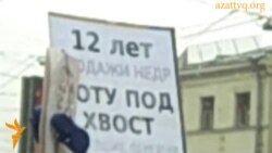 Митинг против Путина в его родном городе