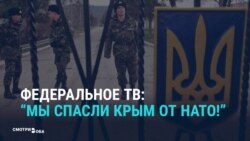 Спасен от НАТО и Украины: 5 лет аннексии Крыма на российском ТВ