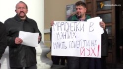 Активісти пікетували з'їзд суддів, де призначать нових членів Конституційного суду (відео)