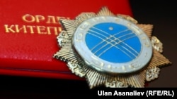 "Баатыр эне" ордени.