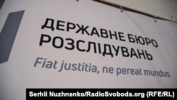 Ukraine's State Bureau of Investigations says the men are suspected of embezzling some $7 million, which was allocated for the purchase of body armor. 