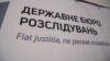 ДБР не називає імені підозрюваного, водночас деталі справи вказують на колишнього очільника СБУ в Харківській області Романа Дудіна