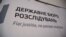 У ДБР не пояснили, як саме їхньому розслідуванню може допомогти такий широкий перелік внутрішньої інформації «Схем»