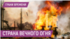 ИТОГИ НЕДЕЛИ: бензин дорожает, налоги растут, ВСУ бьет по НПЗ