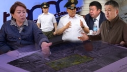 УКМК алган мүлктөр, адилеттик издеген ишкерлер