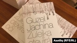 "Зулейха открывает глаза" на чешском языке