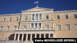 Илустрација: Грчкиот парламент