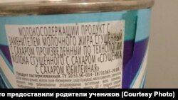 Сгущенка с пальмовым маслом