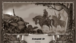 Холодний Яр в українській історії та літературі | Історична Свобода