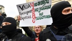 Rival Supporters Clash Ahead Of Ukraine's Election