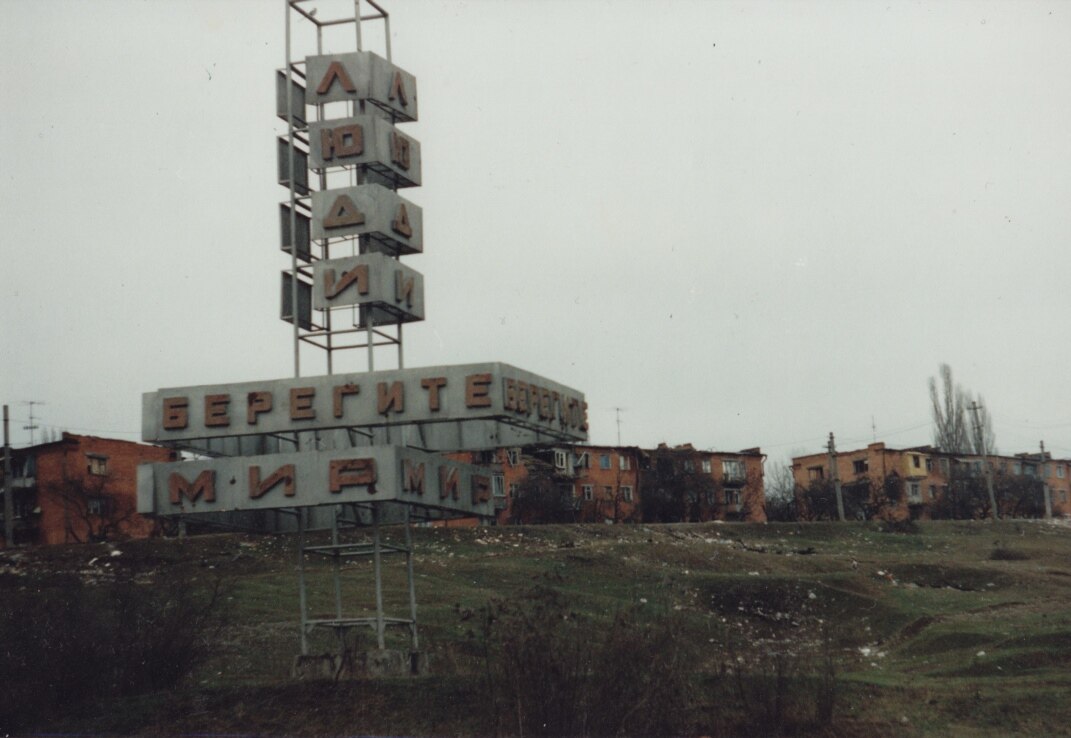 Экскурсия в ад. Эпизоды новогоднего штурма Грозного в 1995 году