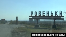 Ровеньки – місто на Луганщині, окуповане з 2014 року