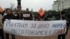 Moscow Protest Against Syria Strikes