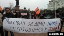 Антивоенный митинг в Москве, 17 октября 2015