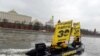 Участники акции на Москва-реке перед Кремлем предстанут перед судом
