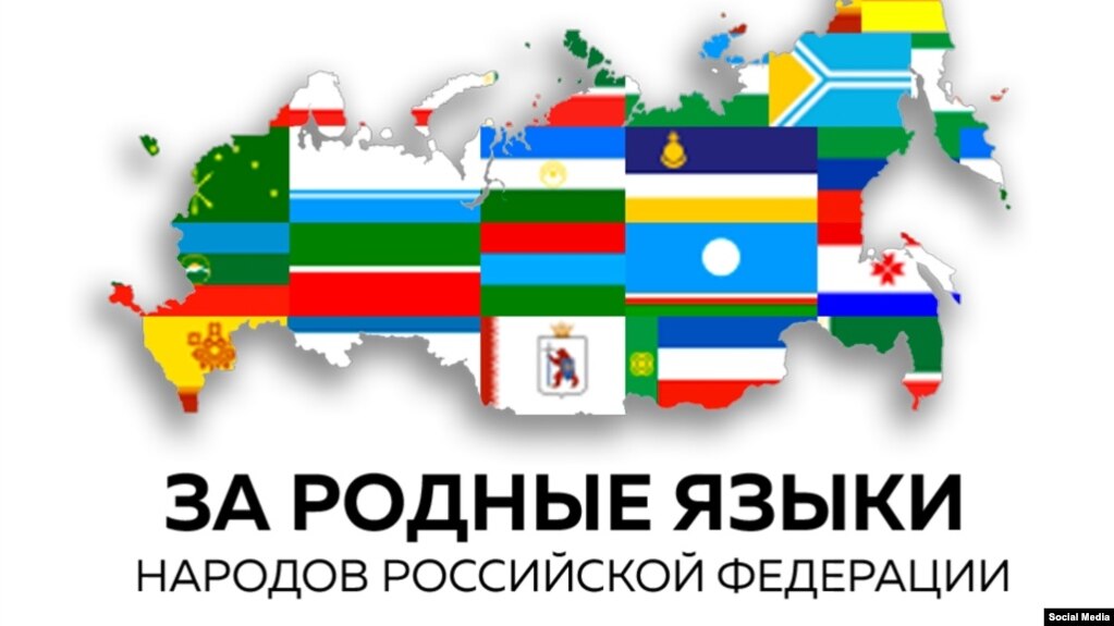 Русия халыклары демократик конгрессының II Конференциясе плакаты