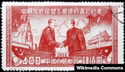 Сталін і Мао Цзэдун (паштовая марка КНР 1950 г.)